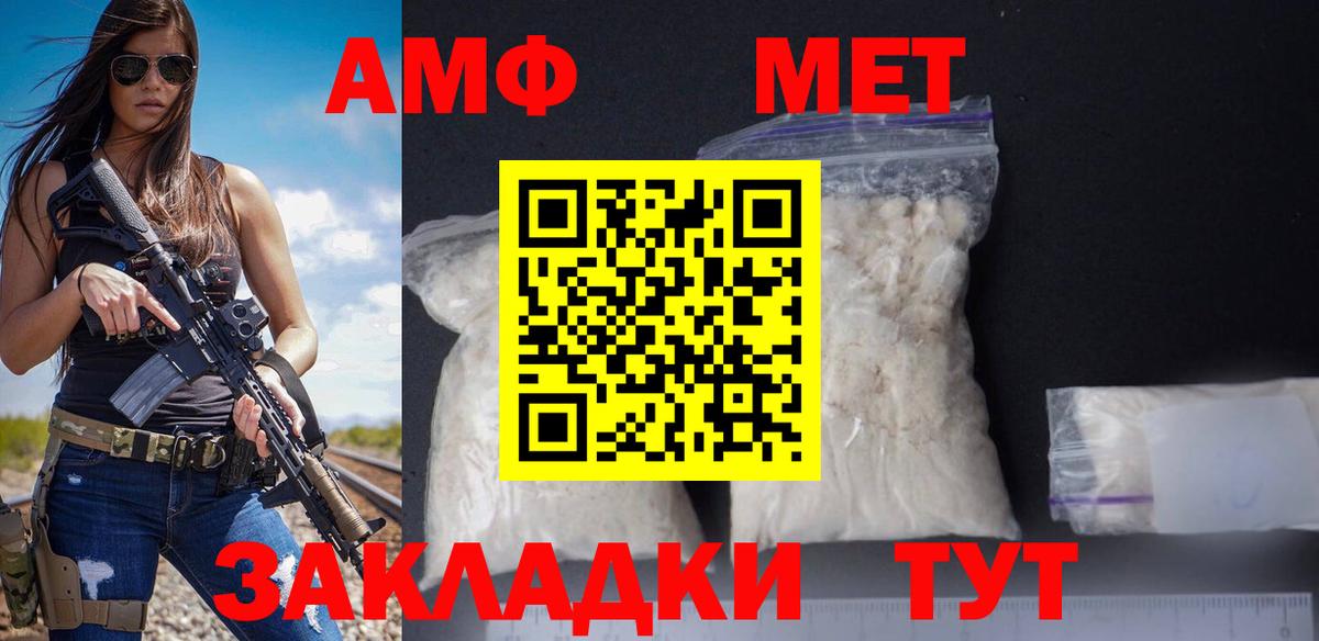 Еманжелинск  АМФ  Вход с VPN  Амфетамин Розовый 