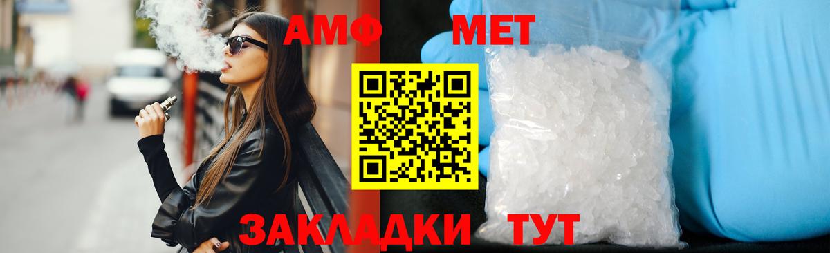 Амфетамин Premium Еманжелинск