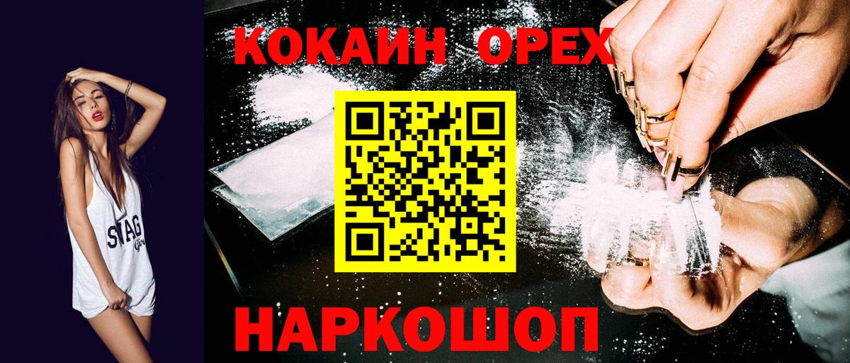 КОКАИН Перу Еманжелинск
