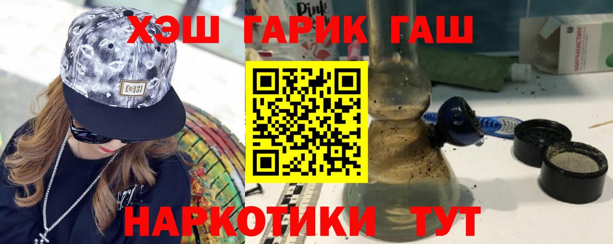 ГАШИШ  Вход с VPN  Еманжелинск  Гашиш Premium 