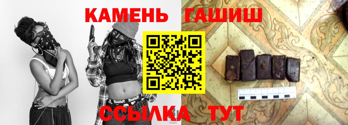 Гашиш ice o lator Еманжелинск
