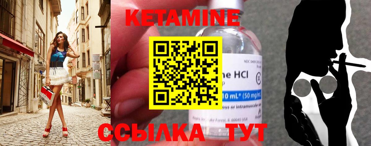 Кетамин ketamine  Кетамин ketamine  Еманжелинск  Вход с VPN 