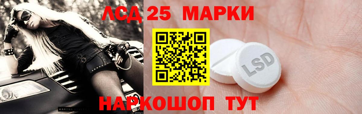 LSD-25 экстази ecstasy  Вход с VPN  Еманжелинск  ЛСД экстази кислота 