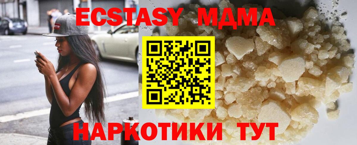 MDMA crystal  MDMA  Еманжелинск  МДМА VHQ  Вход с VPN 