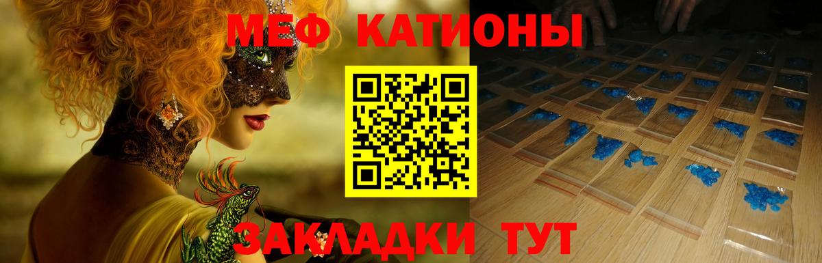 Мефедрон  МЕФ  Вход с VPN  МЯУ-МЯУ mephedrone  Еманжелинск  Меф мяу мяу 