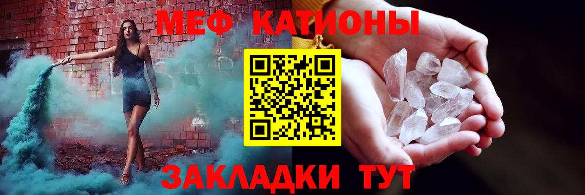Мефедрон мука Еманжелинск