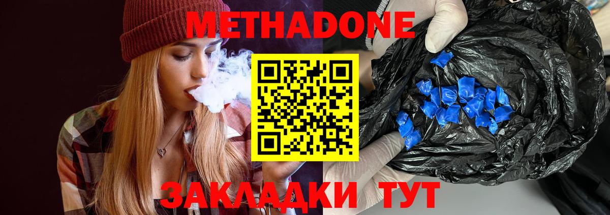 Метадон белоснежный Еманжелинск