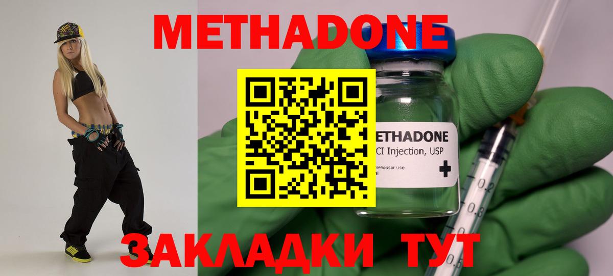 МЕГА маркетплейс  Вход с VPN  Еманжелинск  Метадон кристалл 