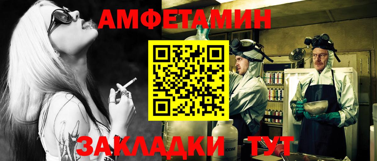Метамфетамин мет Еманжелинск