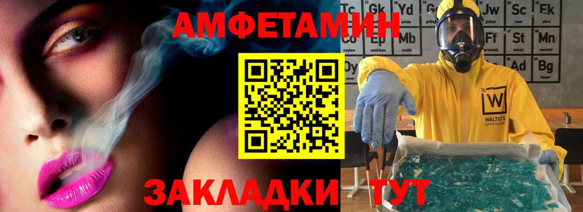 Еманжелинск  МЕТАМФЕТАМИН  Вход с VPN  Метамфетамин Декстрометамфетамин 99.9% 
