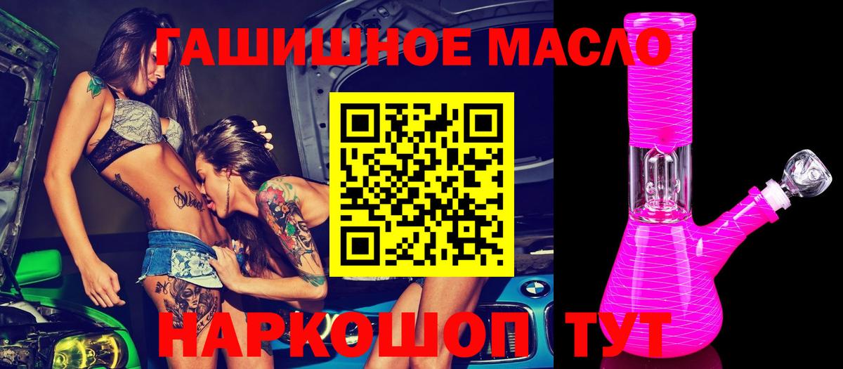 ТГК Wax  Вход с VPN  Еманжелинск  ТГК THC oil 