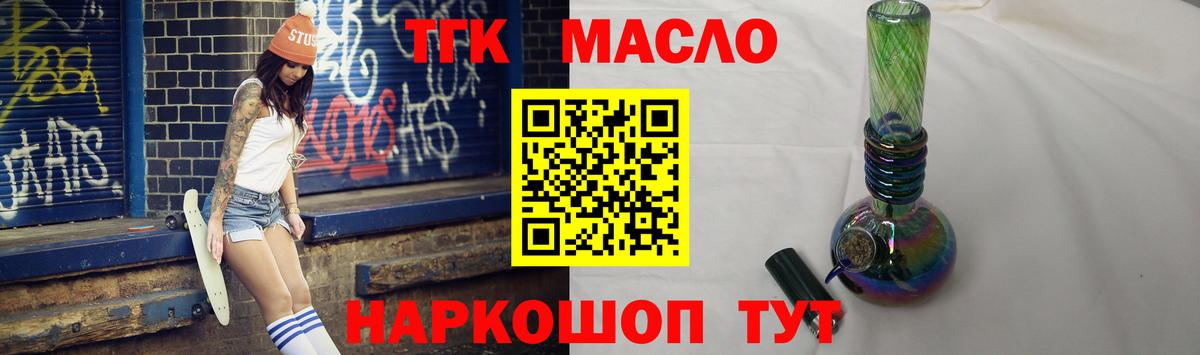 Дистиллят ТГК вейп с тгк Еманжелинск