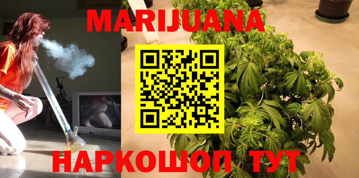 Бошки марихуана гибрид  Канабис MAZAR  Канабис AK-47  Вход с VPN  Шишки марихуана ГИДРОПОН  Еманжелинск 